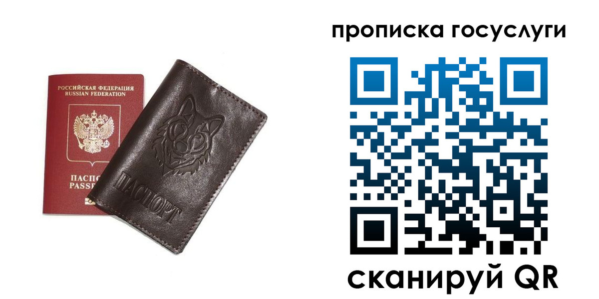 временная регистрация поиск в Валуйках