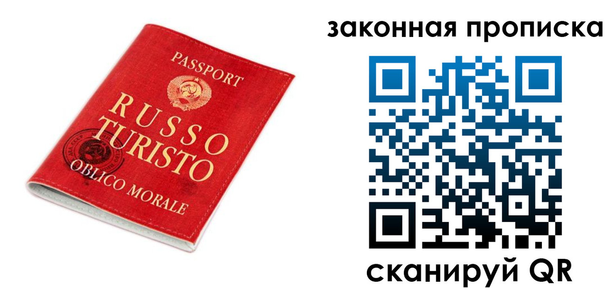 прописка поиск в Валуйках