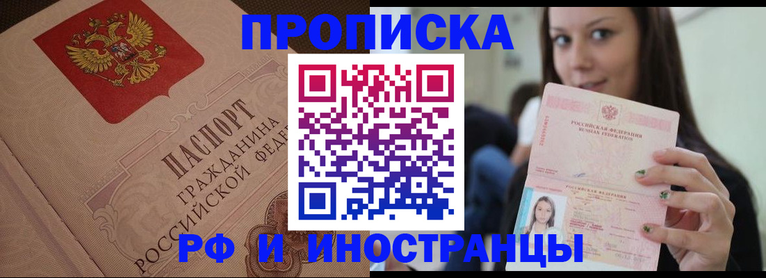 временная регистрация в квартире в Валуйках