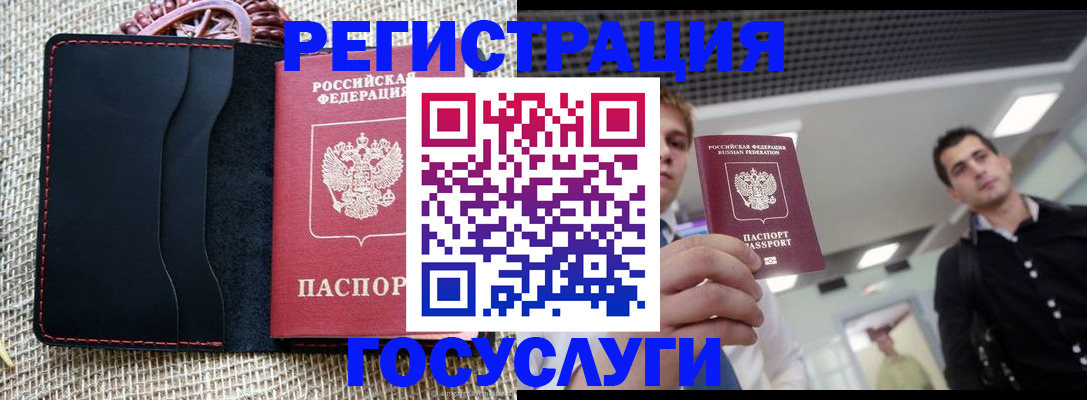 временная регистрация гарантия в Валуйках
