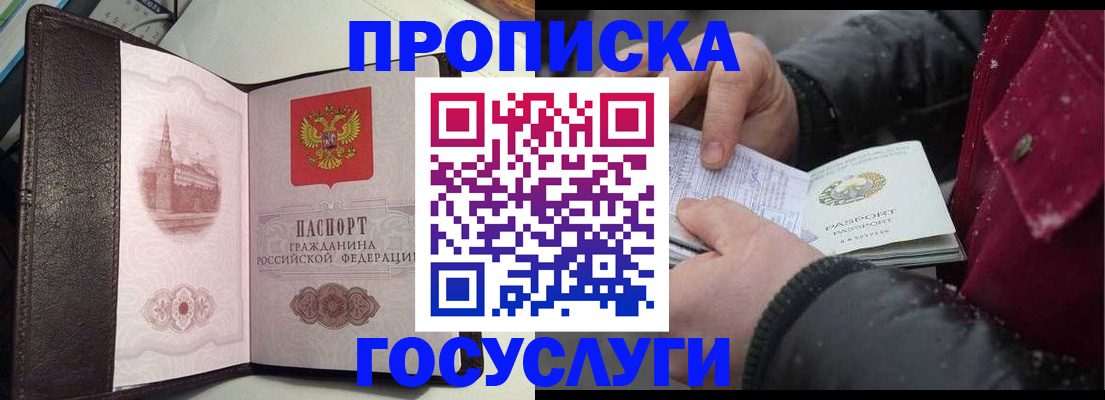 миграционный учет в Валуйках
