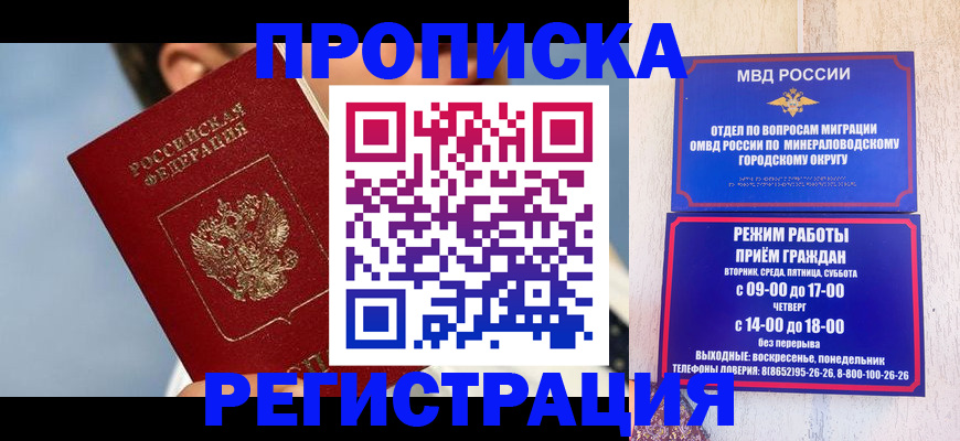 временная регистрация недорого в Валуйках