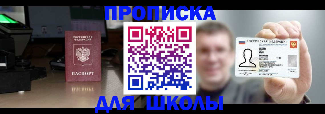 прописка гарантия в Валуйках