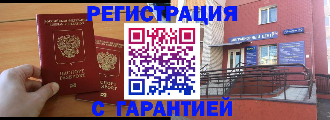 прописка поиск в Валуйках