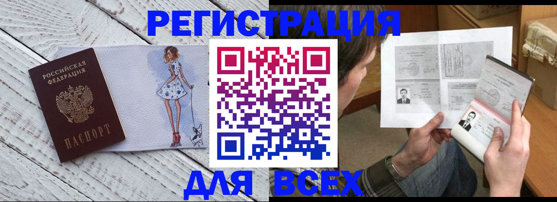 временная регистрация гарантия в Валуйках