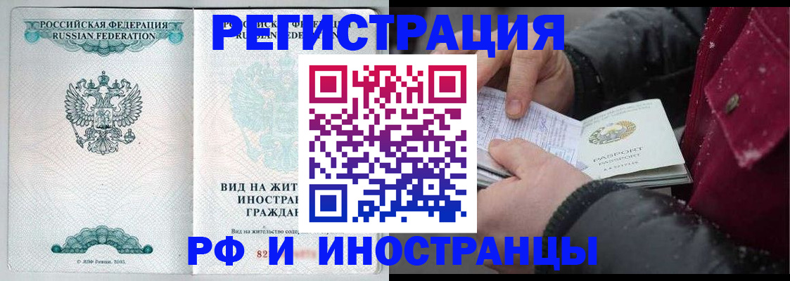 временная регистрация 2025 в Валуйках