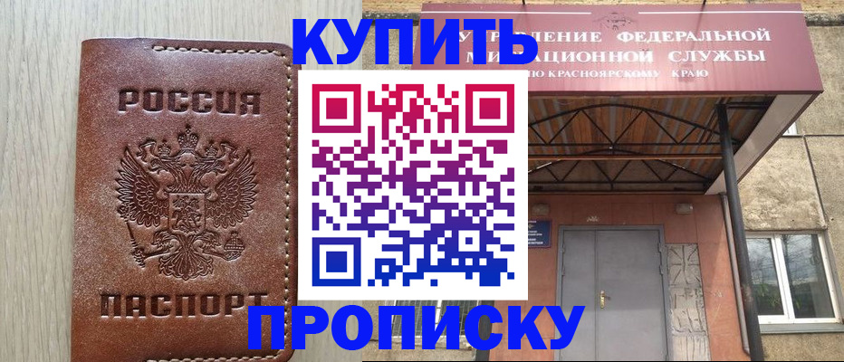 прописка регистрация в Валуйках