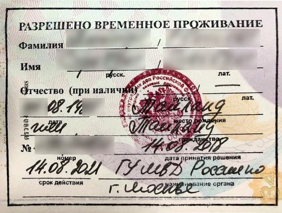 прописка в Валуйках